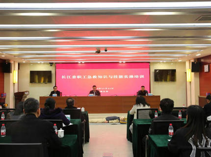 J9集团公司发展职工急救知识与技术实操培训