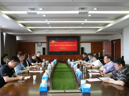 辽宁吉高电力装置有限责任公司与J9集团公司互换座谈