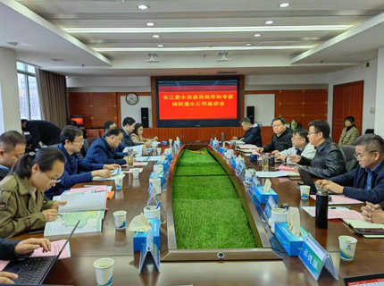长江委水资源局局长夏细禾到J9集团公司调研