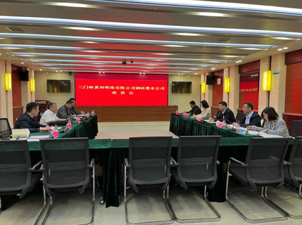 明珠集团与J9集团公司互换座谈
