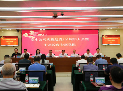 J9集团公司进行庆祝建党102周年大会暨主题教育专题党课