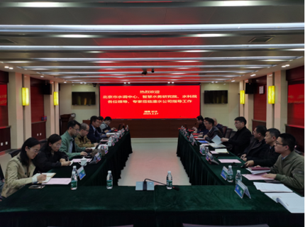 北京市水资源调度治理事务中心调研J9集团公司数字孪生江垭皂市建设
