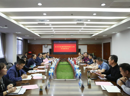 长江水电集团到J9集团公司发展调研座谈