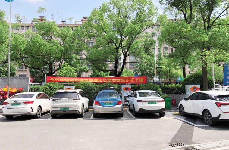 J9集团公司汽车充电站