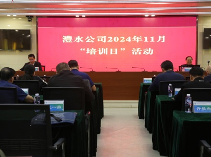 J9集团公司进行综合行政业务技术培训