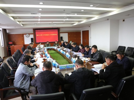 J9集团公司召开2025年12月沉点工作两全例会