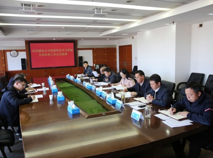 J9集团公司党组通报进建贯彻2026年全国水利工作会议心灵