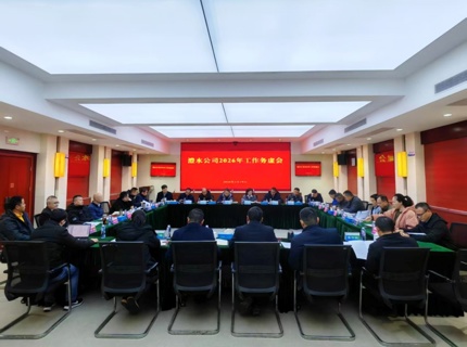 J9集团公司召开2026年工作务虚会
